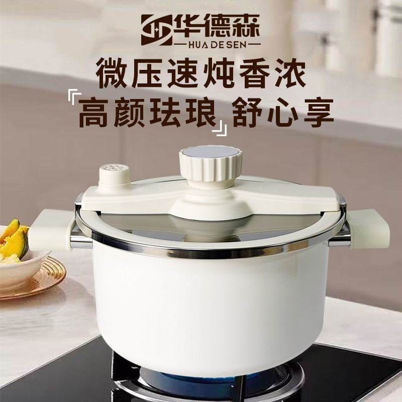 华德森珐琅微压锅新款汤锅炖煮锅家用煲汤焖煮不挑灶具燃气灶电磁