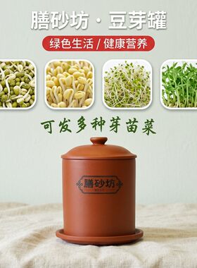 【官方正品】膳砂坊豆芽机