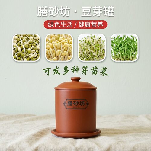 【官方正品】膳砂坊豆芽机