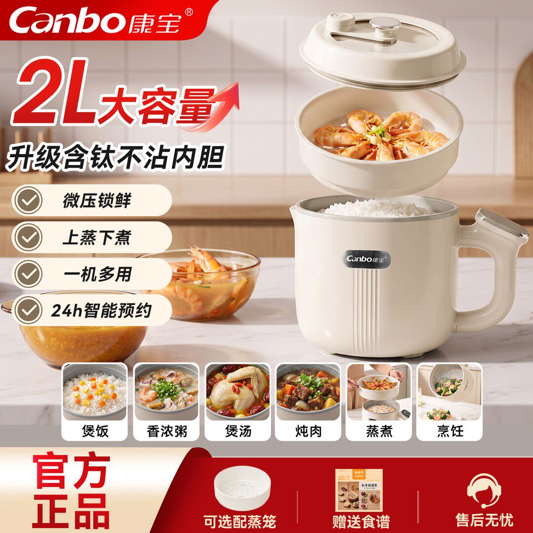 【官方正品】康宝多功能微压锅