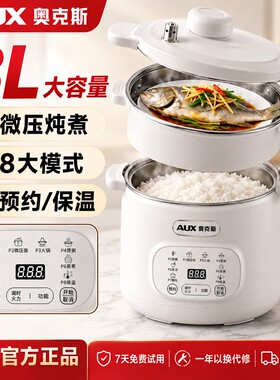 【官方正品】奥克斯微压锅