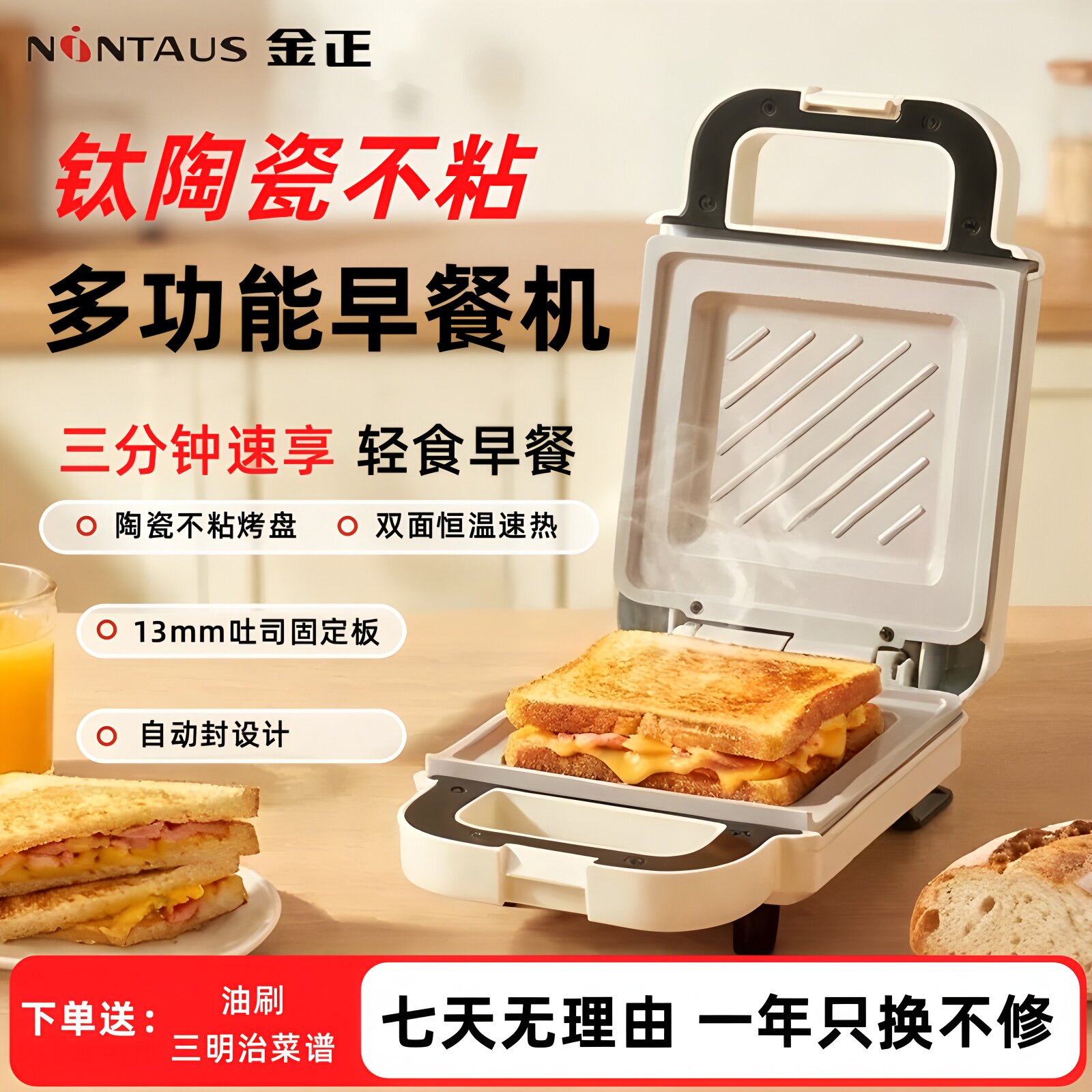 【官方正品】金正三明治早餐机