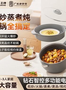 【官方正品】钻石智能电炒锅