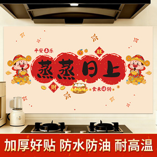 厨房防油贴纸2026年新款北方老式灶王爷防水防火耐高温自粘墙画QT
