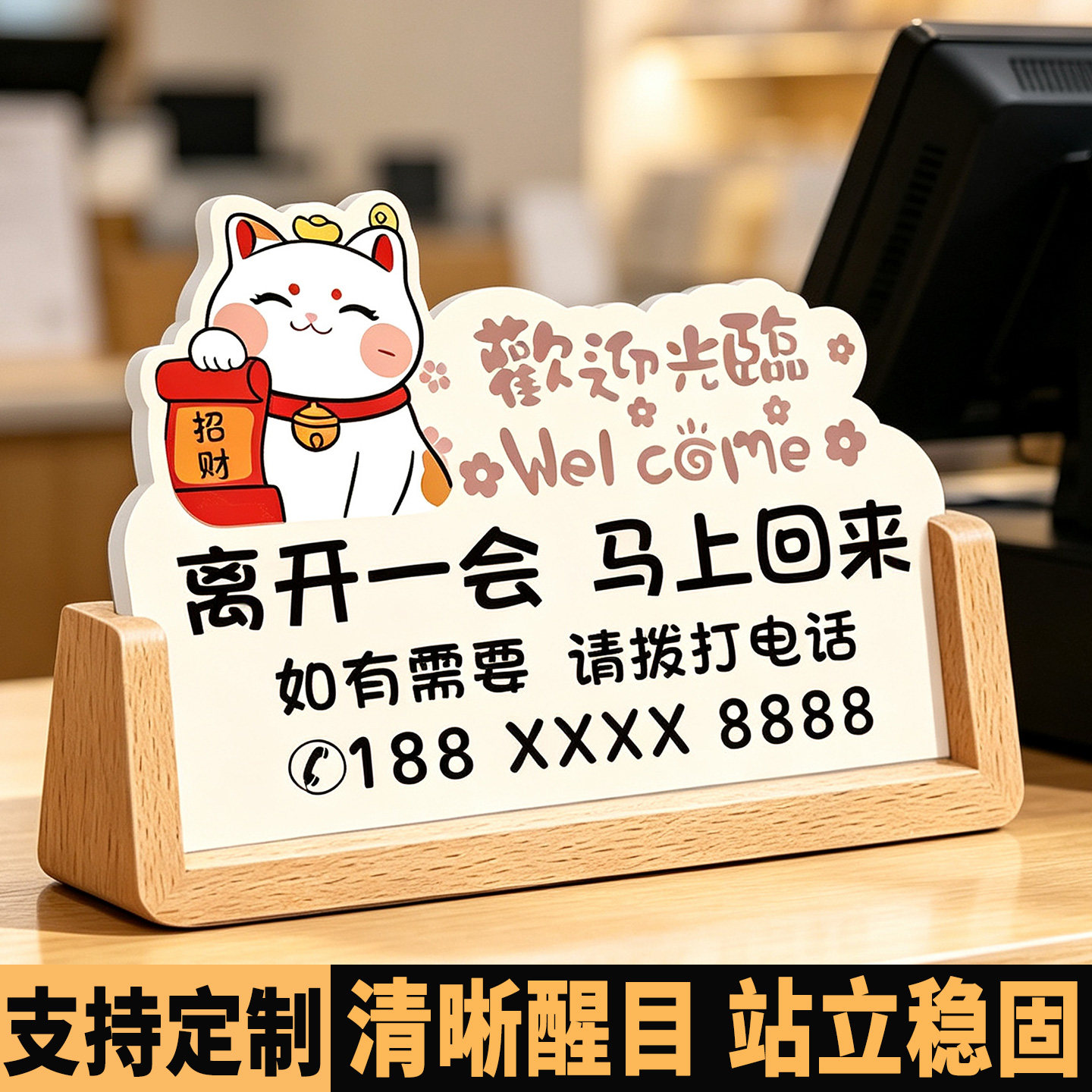 离开一会马上回来立牌图片