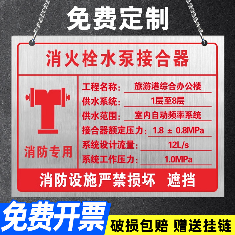 消防水泵接合器标识牌挂牌室外消火栓标识牌阀门常开常闭水泵房标示牌