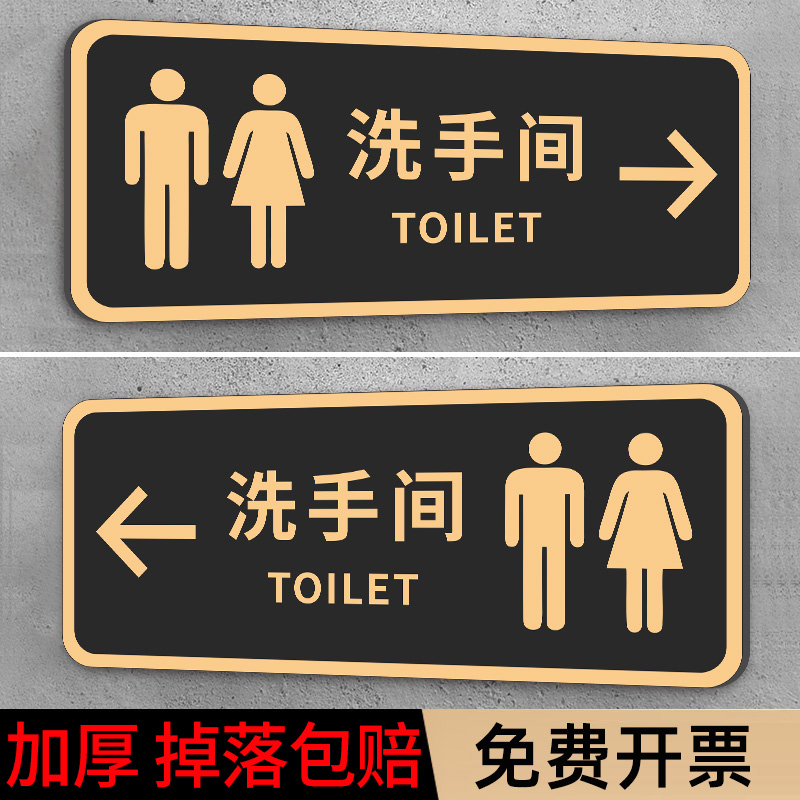 男女厕所标识牌卫生间指示牌