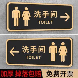 男女卫生间标识牌指示牌定制洗手间左右方向指引牌商场超市公共厕所门牌男女贴厕所标志牌箭头指示牌标牌定做