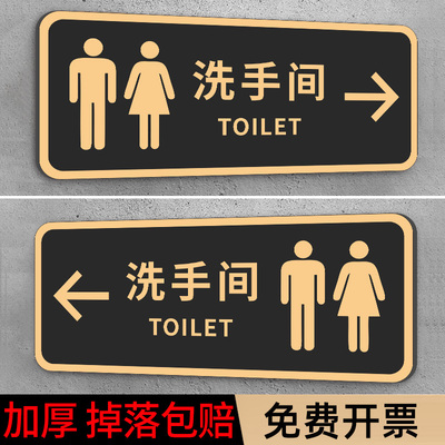 男女厕所标识牌卫生间指示牌