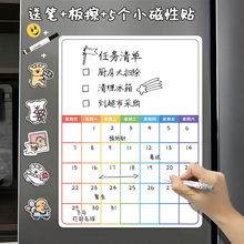 冰箱贴磁吸留言板可擦写记事板磁力贴家用计划表备忘录创意白板记录备忘打卡展示板出门提醒牌日历磁性便利贴