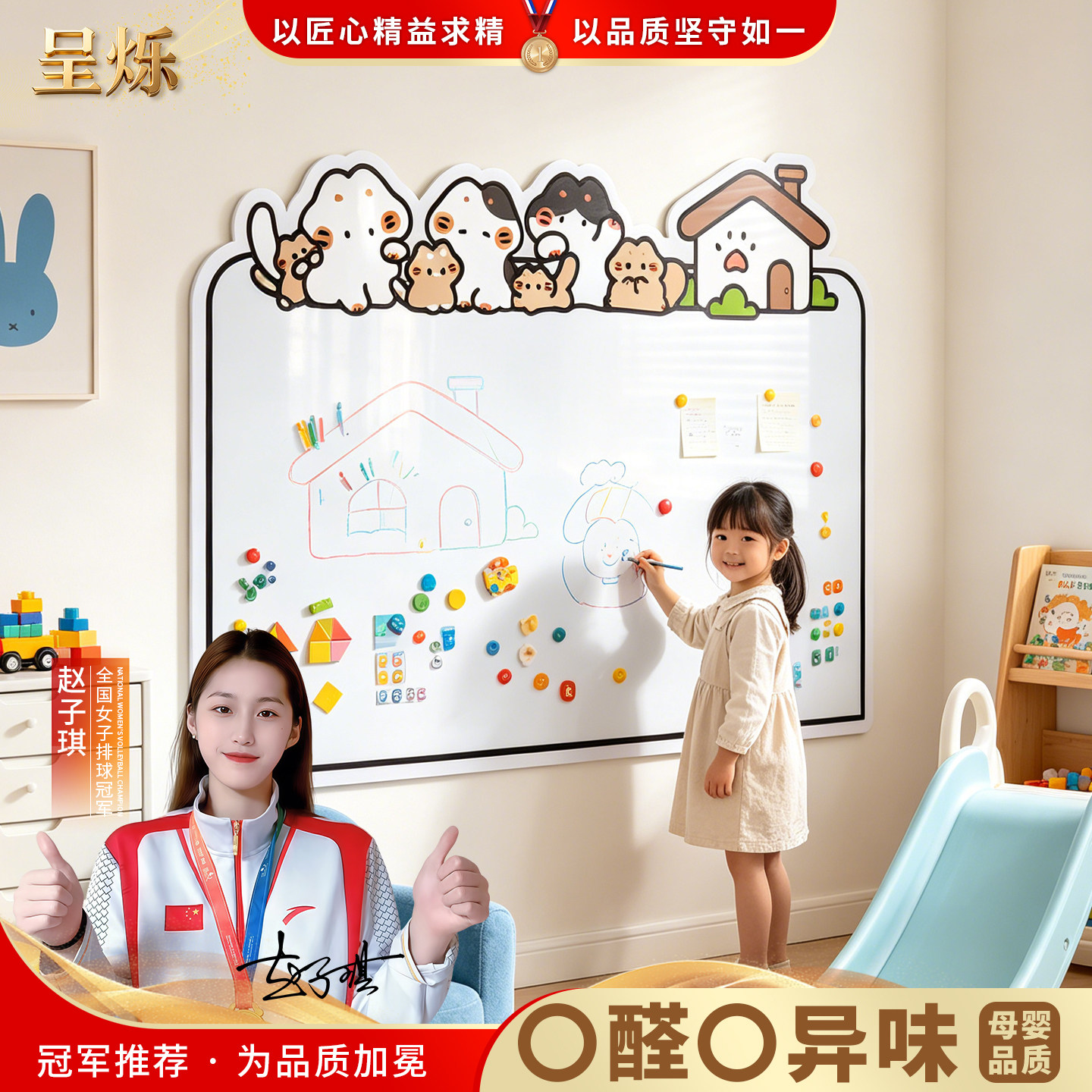 白板墙贴家庭小黑板家用教学可擦创意儿童写字板磁吸板展示板涂鸦幼儿园卡通白板可移动留言板墙面画板不伤墙