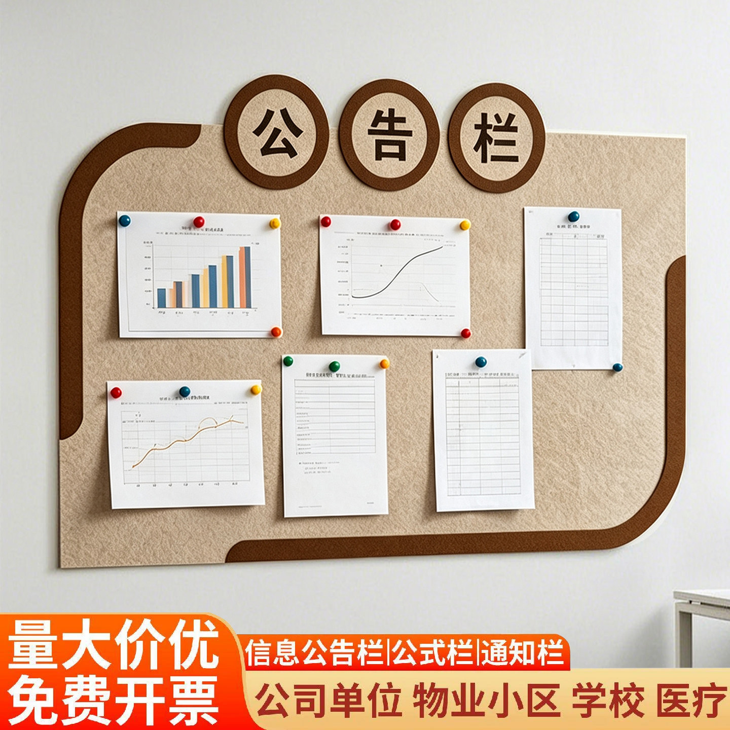 毛毡板墙贴创意公告栏照片墙图片