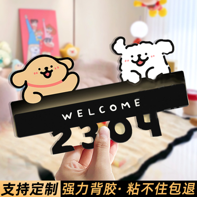 【带感应灯】卡通入户门牌号