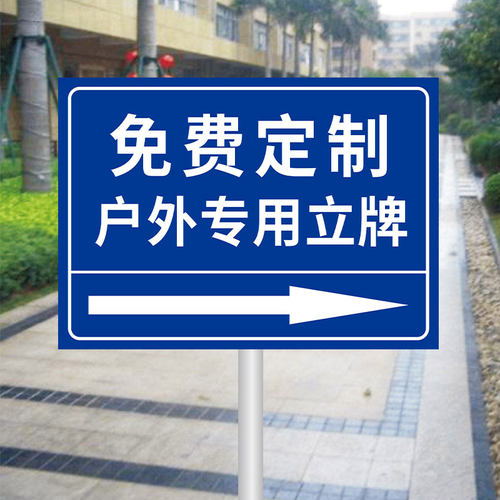 户外立式指示牌标识牌立柱款