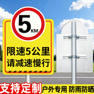 限速5公里标志牌厂区小区减速慢行交通标识牌禁止停车警示牌消防车道禁止占用告示牌户外立式指示牌导向牌