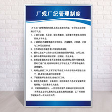 厂规厂纪工厂消防安全管理制度生产车间规章制度牌公司企业标语厂纪厂规安全生产操作规程标识标牌框上墙定制