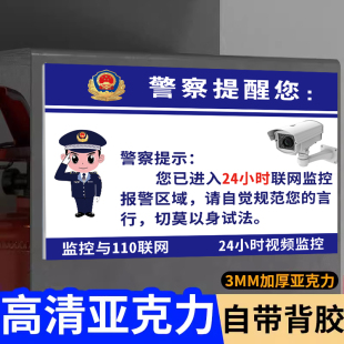 内有监控指示牌贴纸温馨提示您已进入24小时电子视频监控区域覆盖警示牌内有监控安全警告牌标识指示贴纸定制