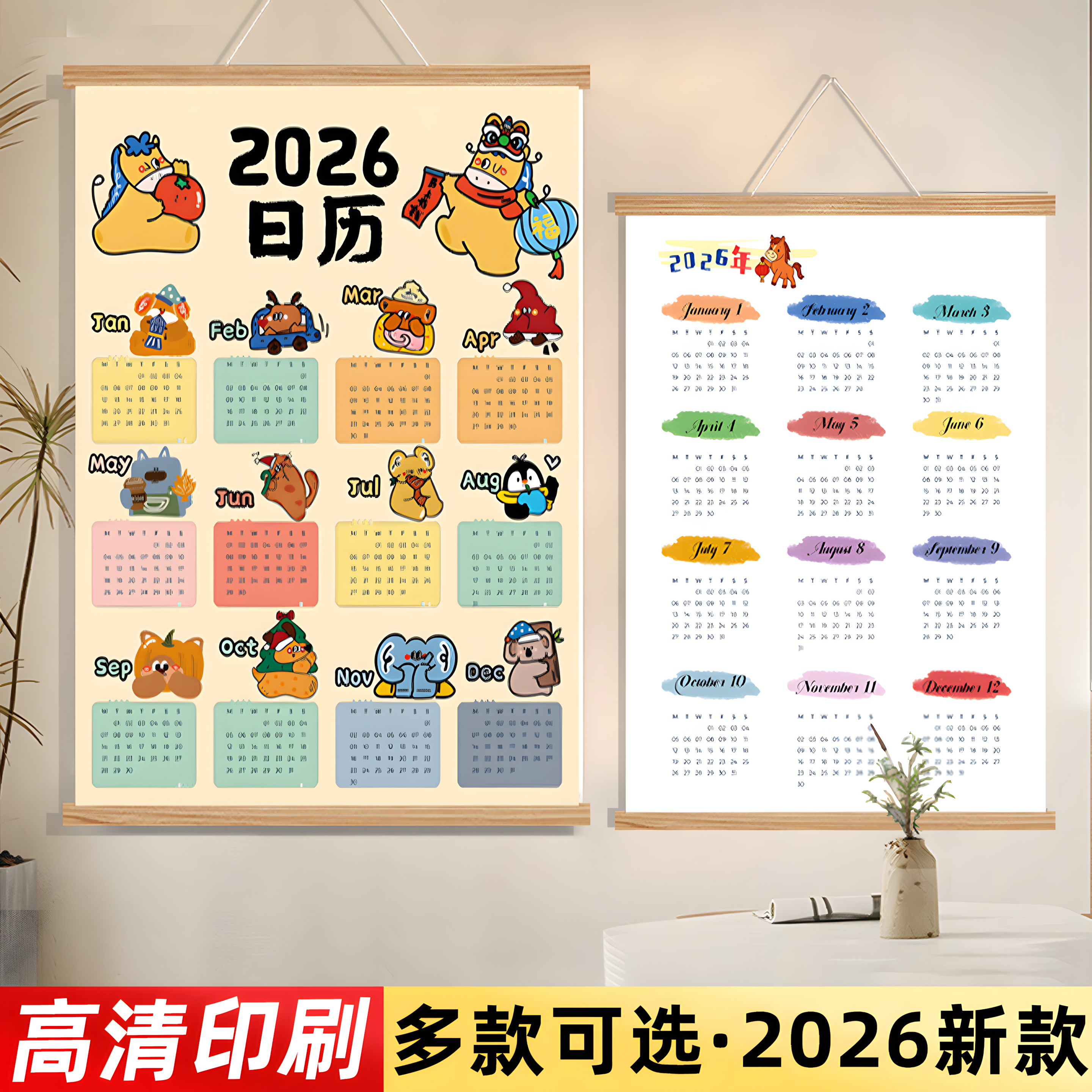 马年日历2026年新款免撕福字挂历卡通创意全年一张纸农历新年家用挂墙大尺寸装饰挂画月历万年历简约台历定制,文具电教/文化用品/商务用品,挂历,淘宝优惠券,粉丝福利购,淘宝优惠卷