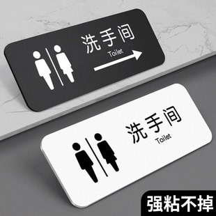 洗手间标识牌wc厕所指示牌男女卫生间标识牌酒店商场宾馆卫生间标志牌公共厕所门牌告示牌左右方向箭头指引牌