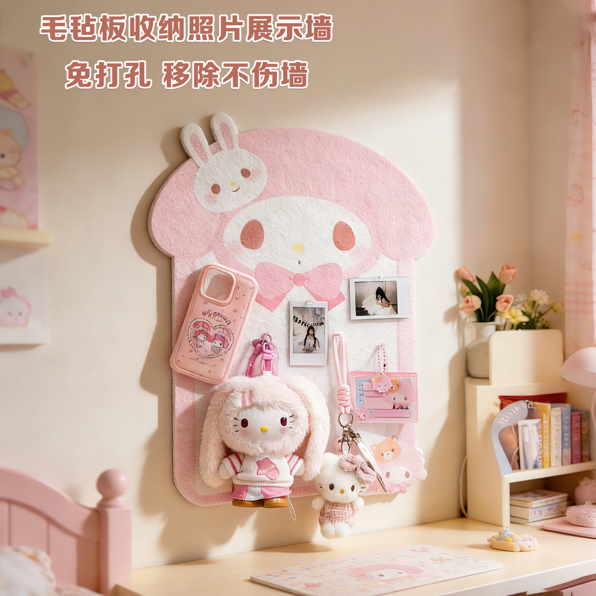 美乐蒂毛毡板墙贴相片照片展示墙软木板拍立得照片墙背景板墙面展示板照片墙高级感客厅超梦可爱卡通粘毛板,文具电教/文化用品/商务用品,软木板/照片板/毛毡板,淘宝优惠券,粉丝福利购,淘宝优惠卷