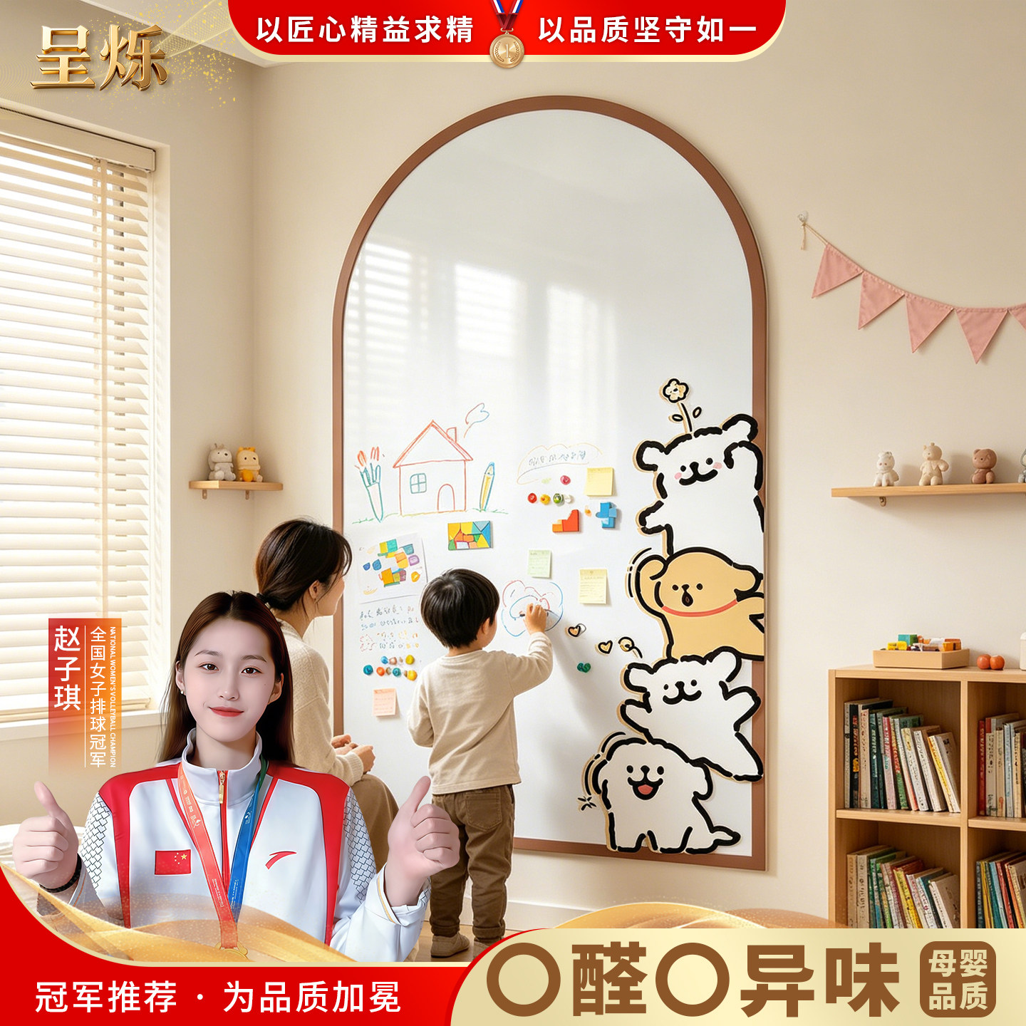 呈烁家用办公白板墙贴可擦不伤墙