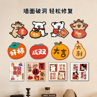 卡通装饰墙贴遮丑窟窿补洞盖板卧室房间门上墙面贴画瓷砖孔洞遮挡卫生间卧室房间墙洞瓷砖创意卡通补洞神器