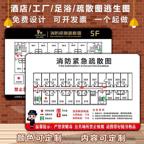 消防疏散示意图设计平面图