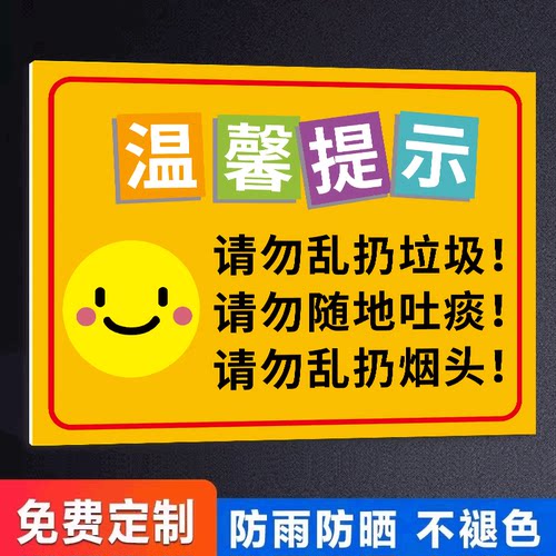 请保持楼道清洁楼梯标语