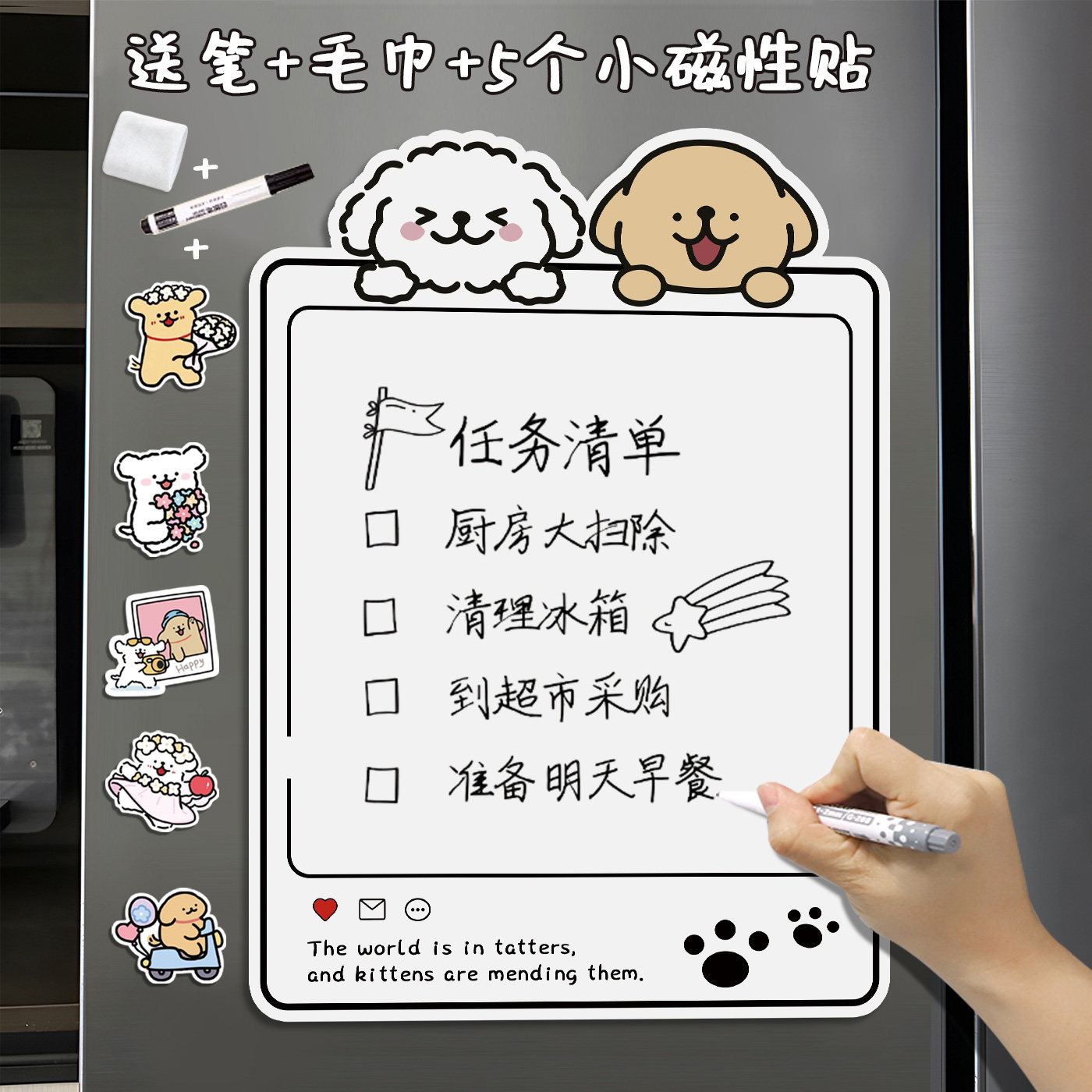 磁吸冰箱贴留言板可擦写磁力贴展示牌计划表家用创意备忘录记事本便利