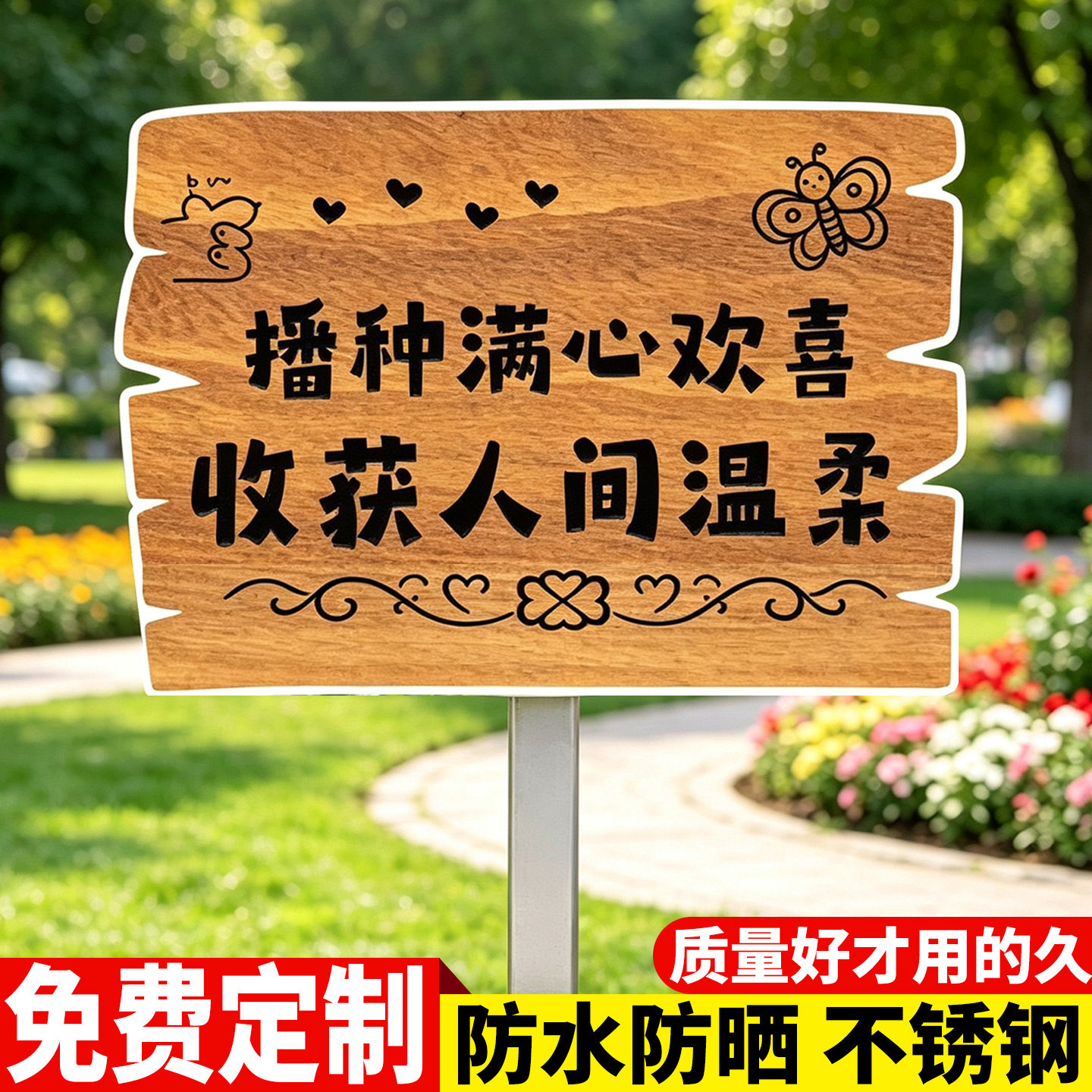 【送笔送杆】手绘菜园插地牌图片