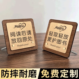 图书馆提示牌阅读后请放回原位指示牌摆台爱护图书标语温馨提示牌立牌书店图书角请勿喧哗爱护图书牌桌