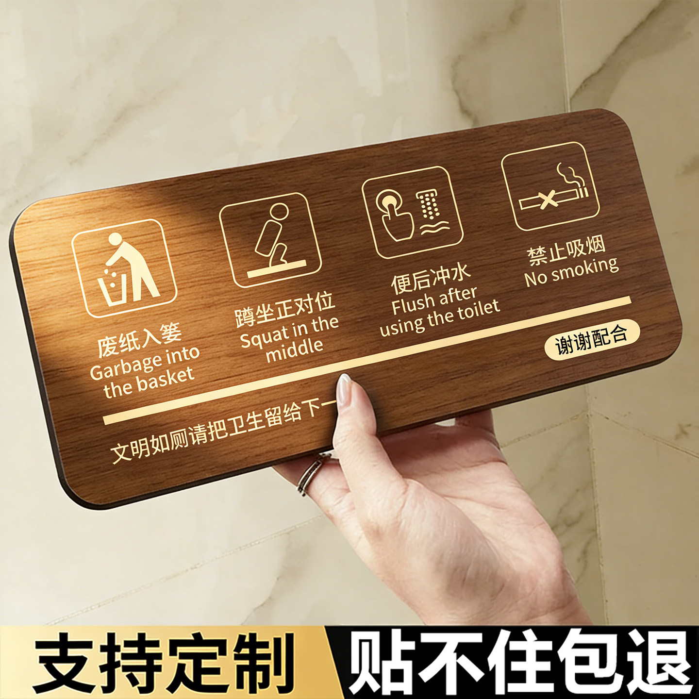 公共厕所标识牌冲水标语标识牌