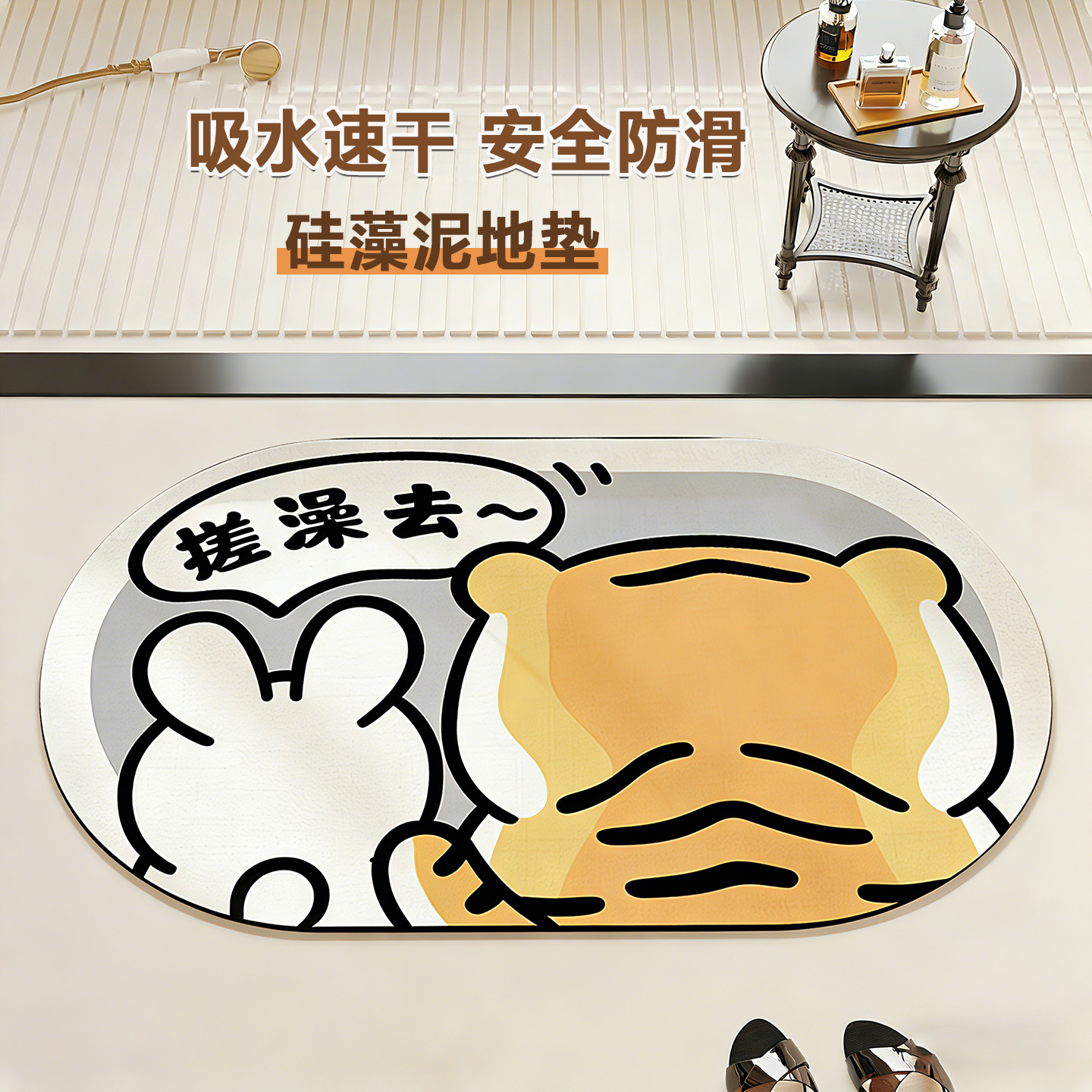 卡通浴室地垫硅藻泥吸水防滑