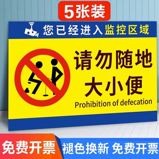 禁止大小便提示牌禁止随地大小便警示牌此处禁止大便只能小便严禁宠物狗狗请勿温馨提示牌子文明养犬警告贴纸
