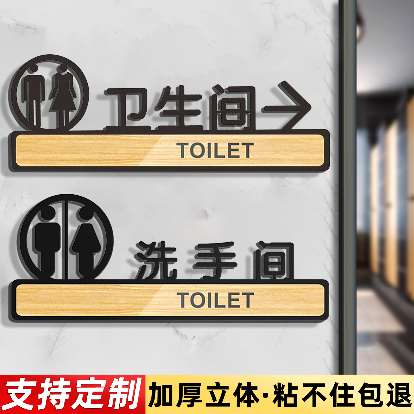 洗手间标识牌卫生间指示牌导向牌酒店商场办公室门牌定制公厕男厕女厕告示牌标识标牌高档立体WC亚克力提示牌