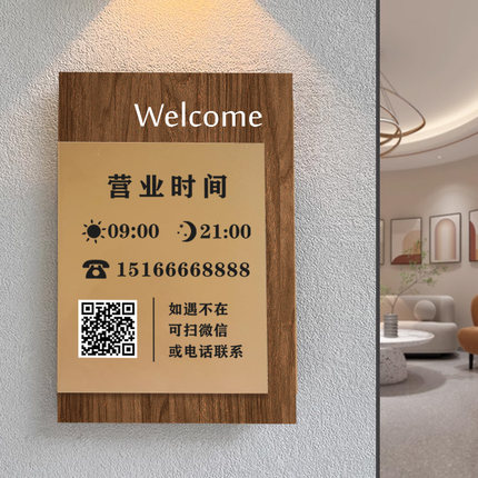 营业时间告示牌店铺门口招牌挂牌工作室门牌亚克力广告牌休息上班时间提示牌服装店网红风创意高档标牌定做