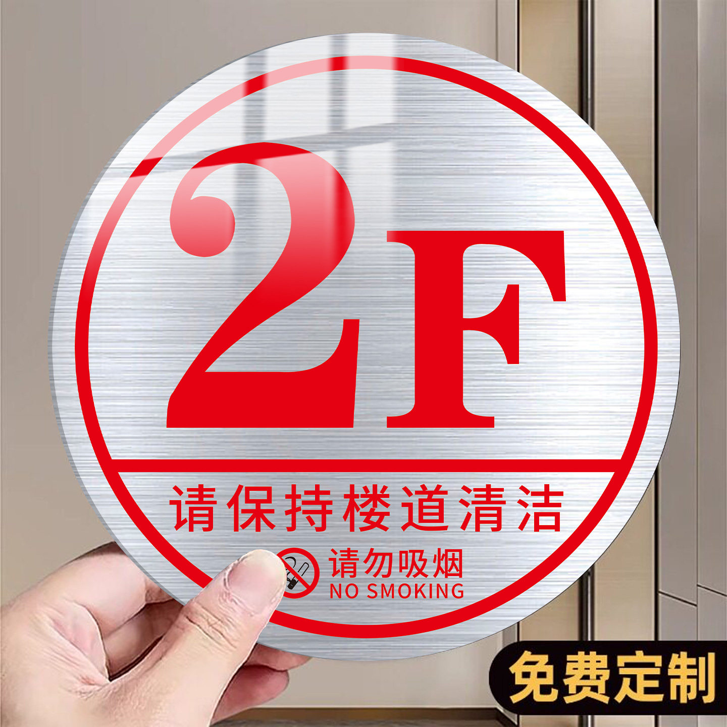 不锈钢亚克力楼栋楼层牌定制