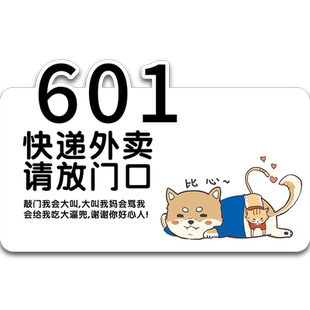 外卖快递放门口指示牌创意亚克力家用门牌号外卖快递存放处墙贴按下门铃请放这里请勿敲门温馨提示牌标志定制