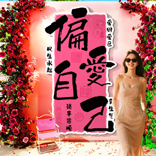 网红拍照区布置打卡背景墙花店氛围布置美容院墙面装饰墙贴壁画QT