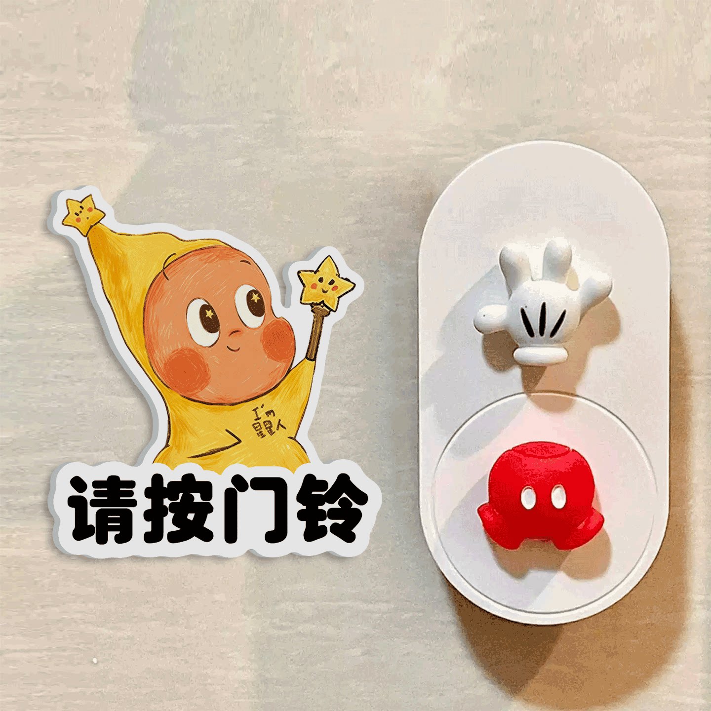 请按门铃磁吸提示牌贴纸亚克力