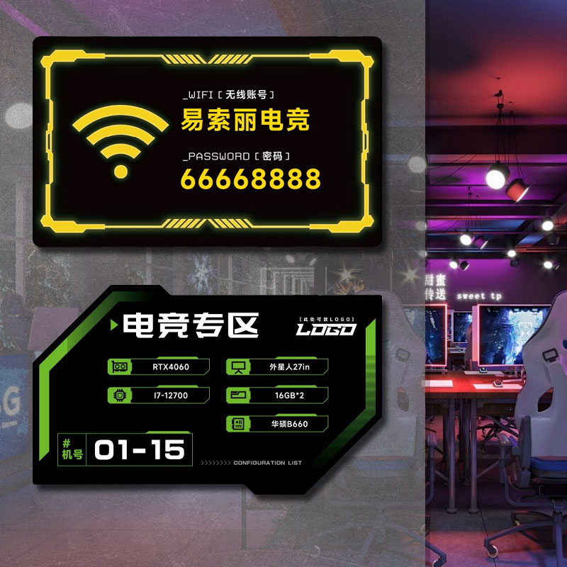 量大优惠-亚克力电竞酒店网吧牌