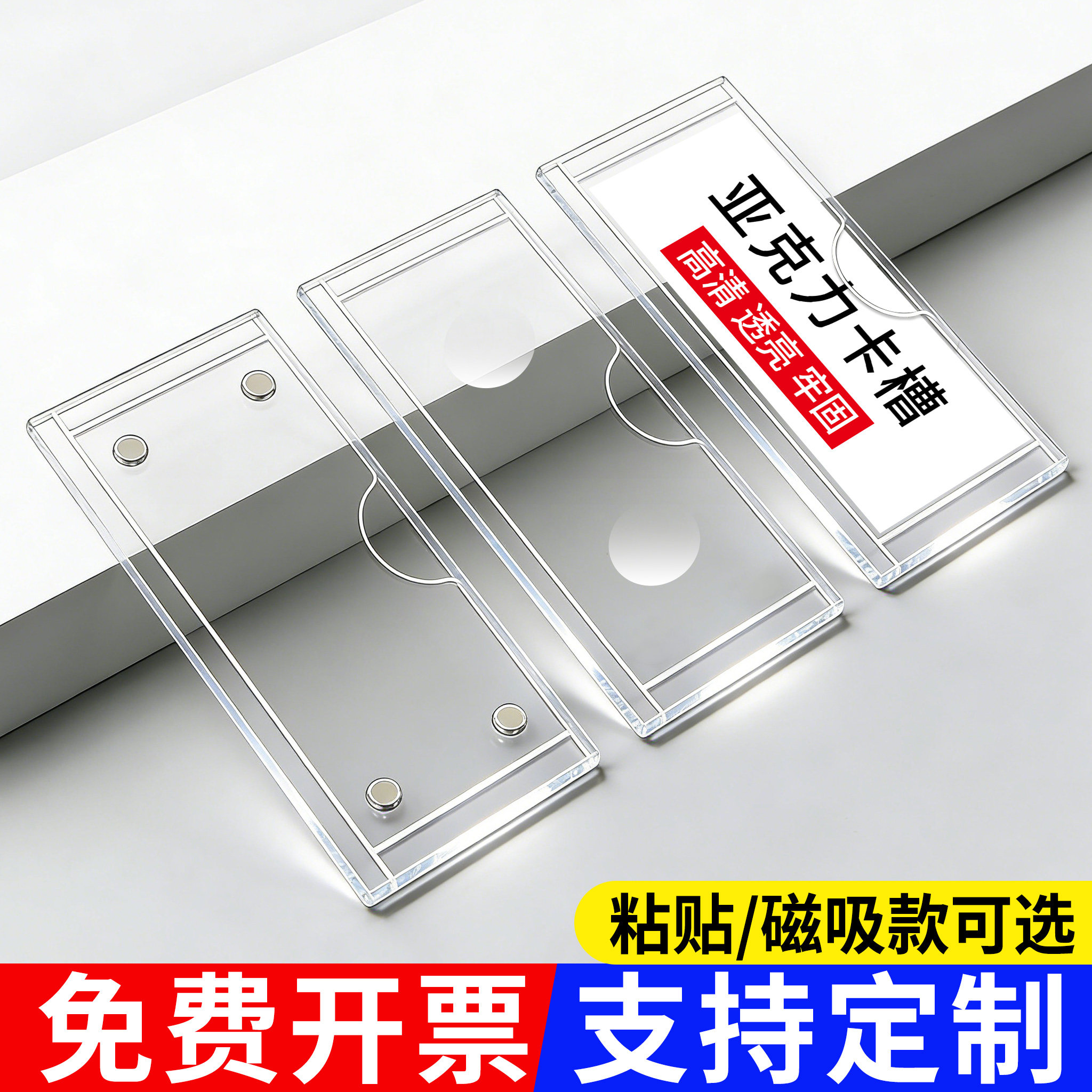 亚克力透明标签牌磁吸卡槽展示牌仓库货架标识牌物品设备档案柜分类名字贴卡槽盒标志牌磁性粘贴展示框标志牌,文具电教/文化用品/商务用品,标志牌/提示牌/付款码,淘宝优惠券,粉丝福利购,淘宝优惠卷