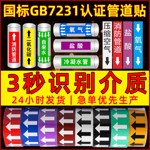 管道标识流向箭头反光膜