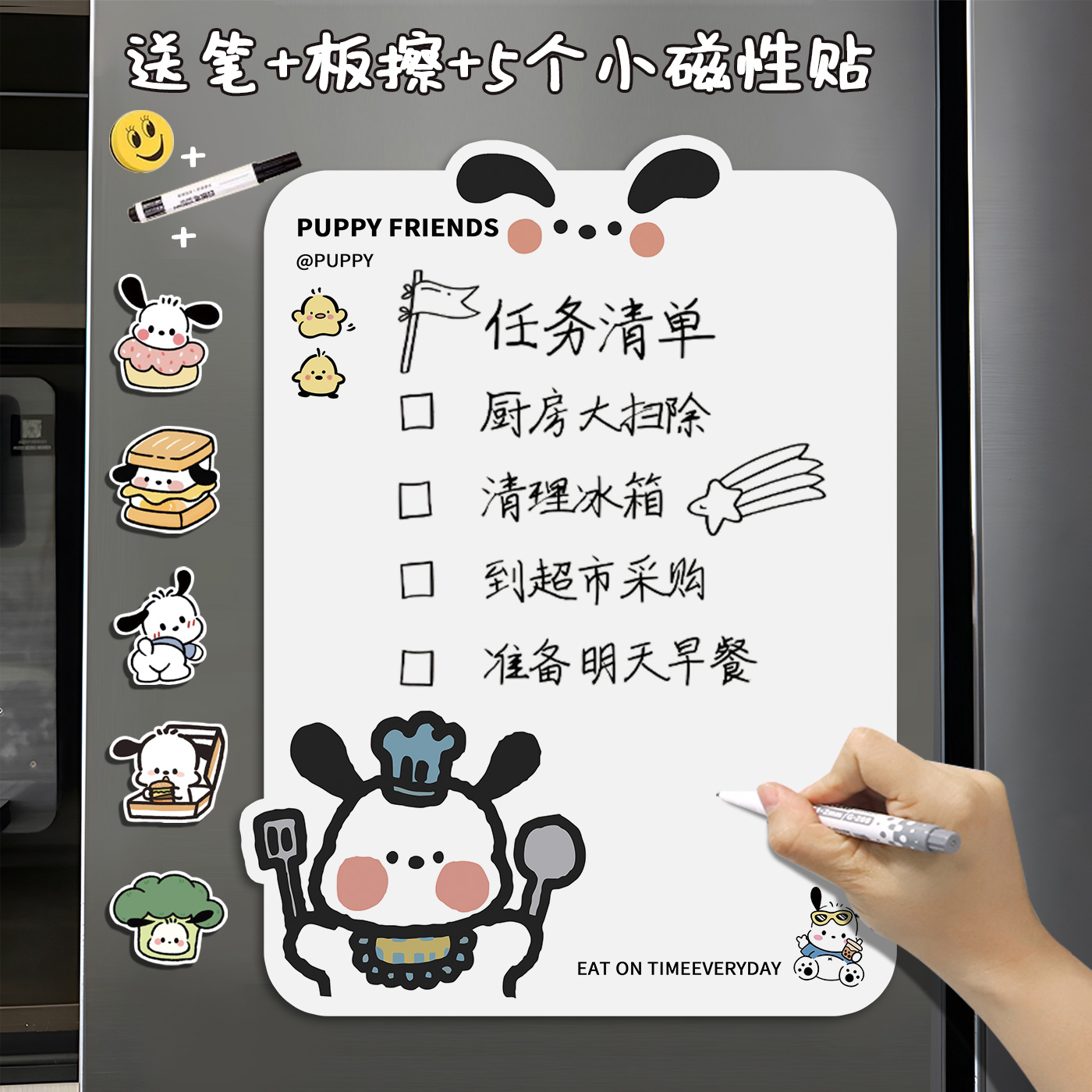 磁吸冰箱贴留言板卡通