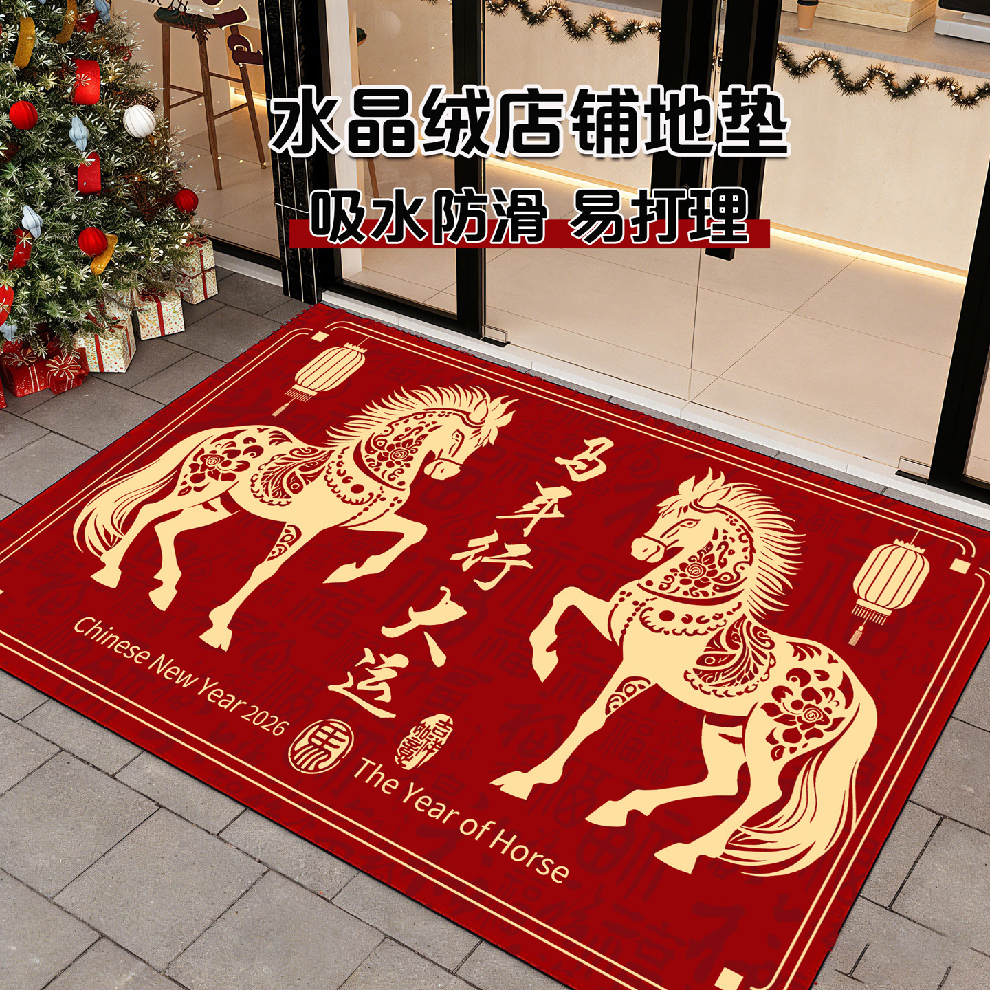 进门地垫欢迎光临进店暴富迎宾脚垫门口防滑吸水2026马年丝圈门垫,居家布艺,商业地毯地垫,淘宝优惠券,粉丝福利购,淘宝优惠卷