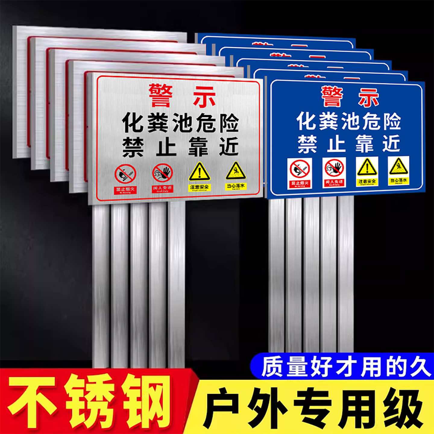 【全套不锈钢】化粪池标识牌