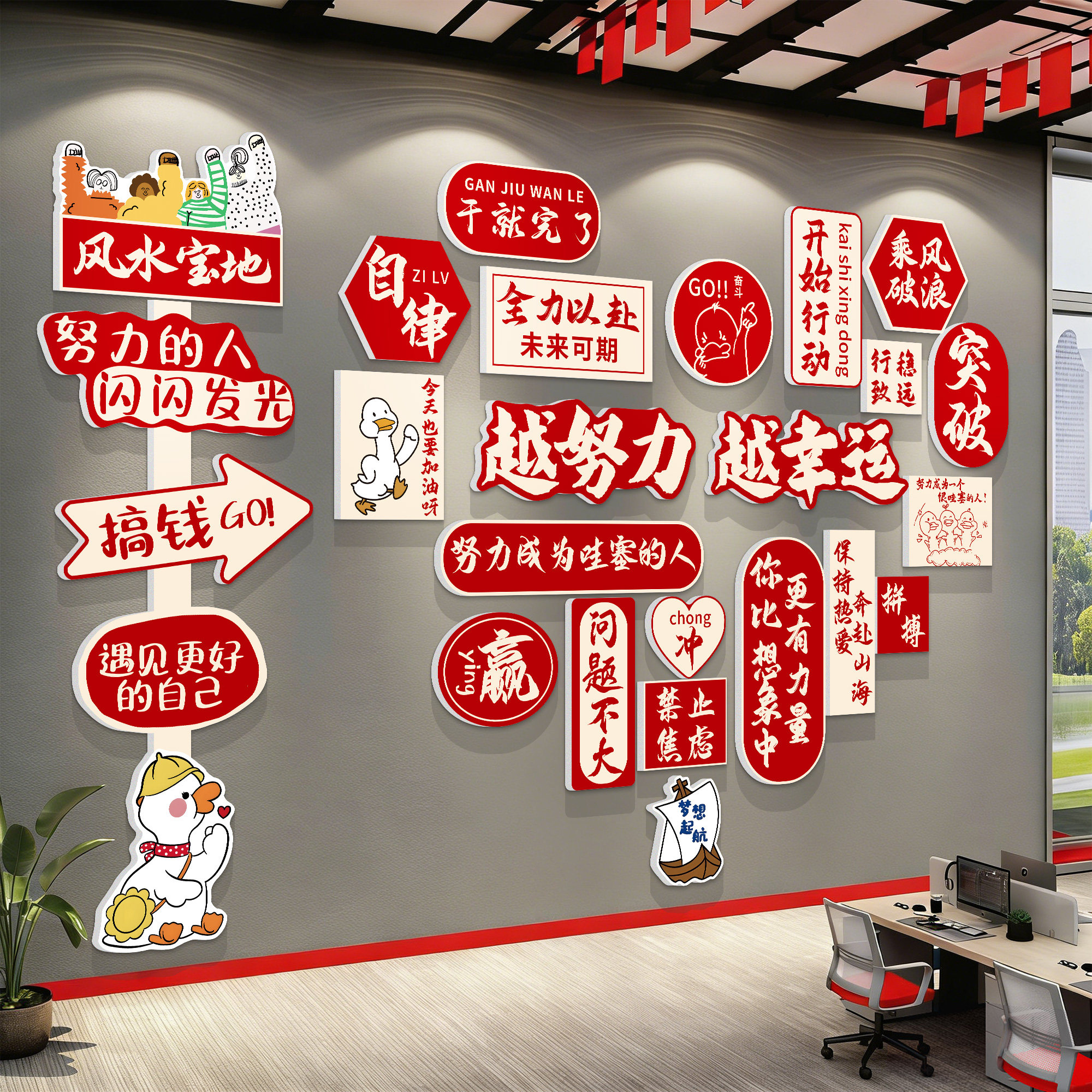 开门红职场景布置公司2026过新年办公室励志标语墙面贴纸装饰品QT,家居饰品,文化墙贴,淘宝优惠券,粉丝福利购,淘宝优惠卷