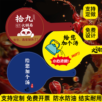 火锅加汤挡板支持定制防水防油