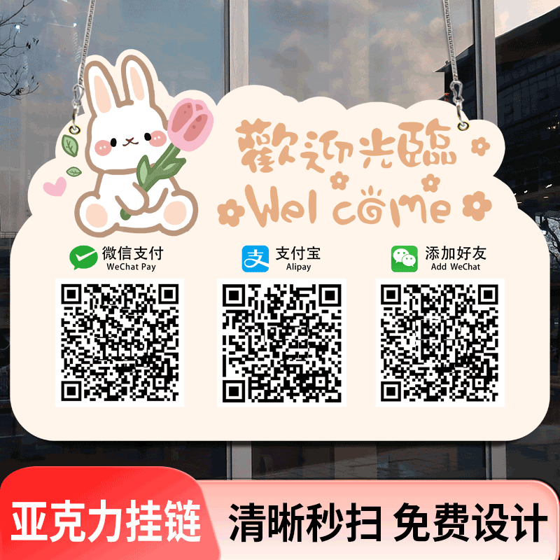 亚克力二维码展示牌挂牌