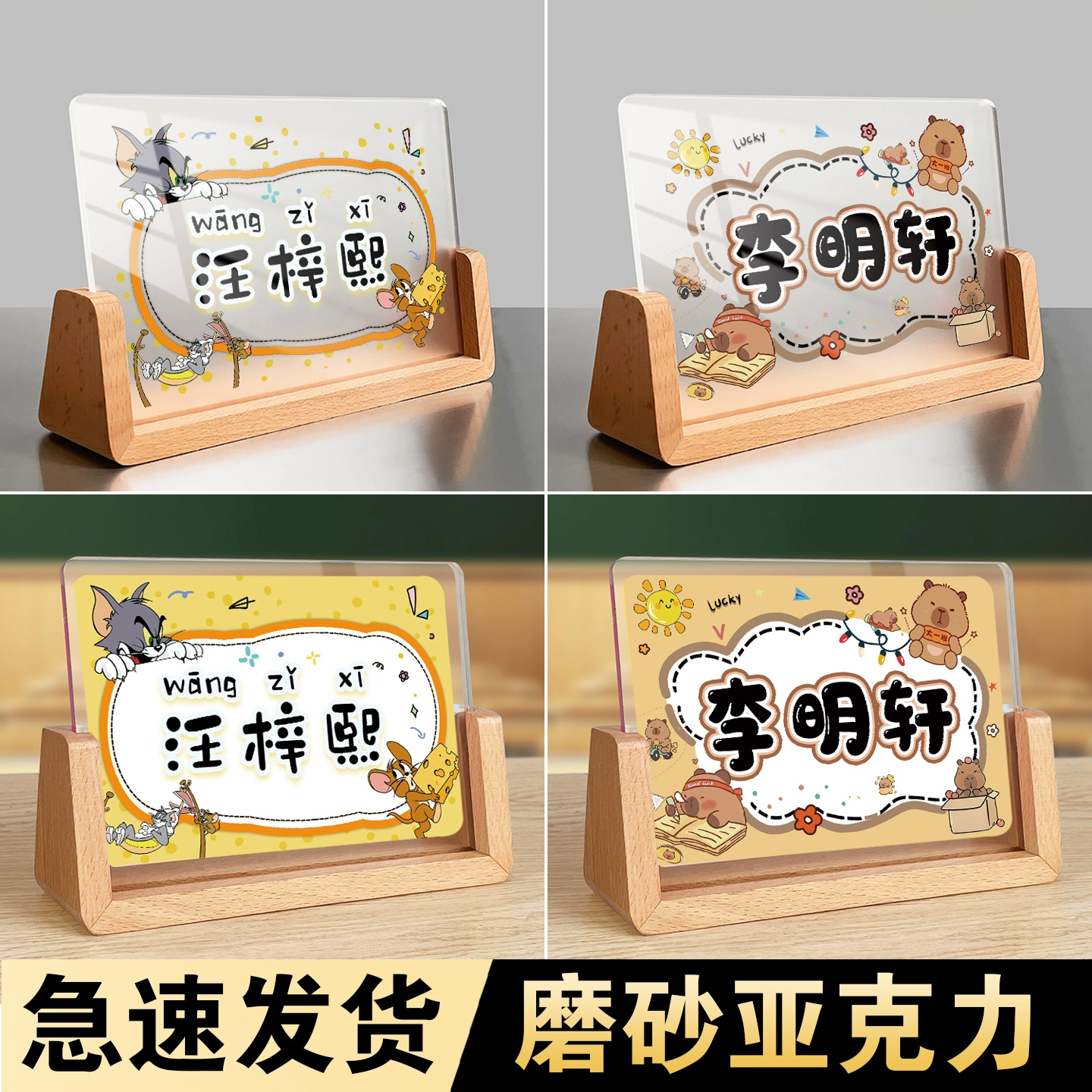 亚克力姓名牌小学生桌牌